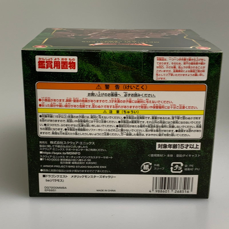 【未使用品】 ドラゴンクエストIII メタリックモンスターズギャラリー バラモス 観賞用 置物 ゲーム フィギュア 052-260805-hu-05-min 万代Net店