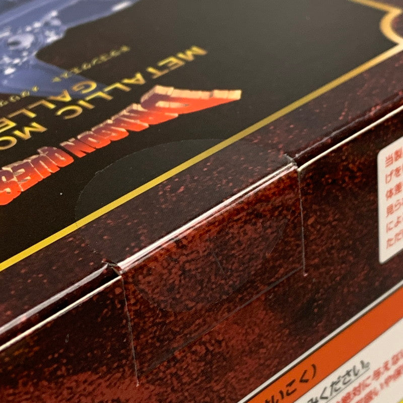 【未使用品】 ドラゴンクエストIII メタリックモンスターズギャラリー バラモスブロス 観賞用 置物 フィギュア 052-260805-hu-06-min 万代Net店