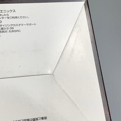 【未使用品】 ドラゴンクエストIII メタリックモンスターズギャラリー バラモスブロス 観賞用 置物 フィギュア 052-260805-hu-06-min 万代Net店