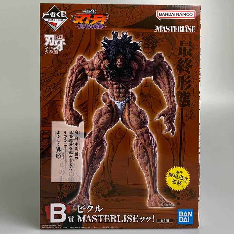 【未使用品】 バンダイ 一番くじ 刃牙 巨大なる鼓動 B賞 ピクル MASTERLISEッッ！ 刃牙 35TH フィギュア 052-260805-hu-10-min 万代Net店