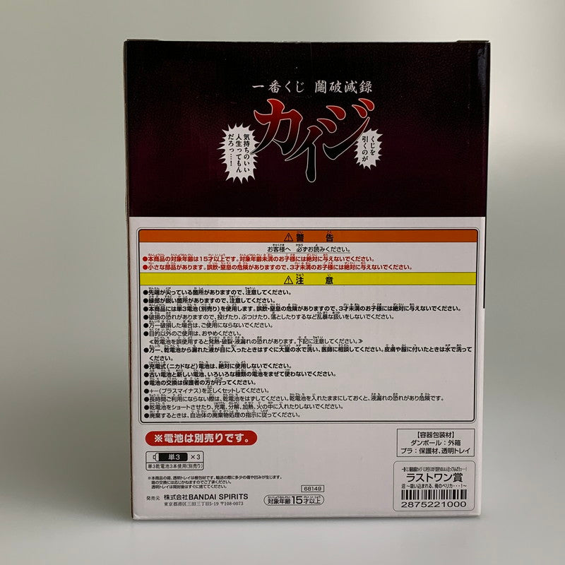 【中古品】 バンダイ 一番くじ 鬮破滅録カイジ くじを引くのが 気持ちのいい人生ってもんだろっ・・・！ ラストワン賞 沼 吸い込まれる、俺のペリカ・・・！ ペリカ専用貯金箱 052-260805-hu-11-min 万代Net店
