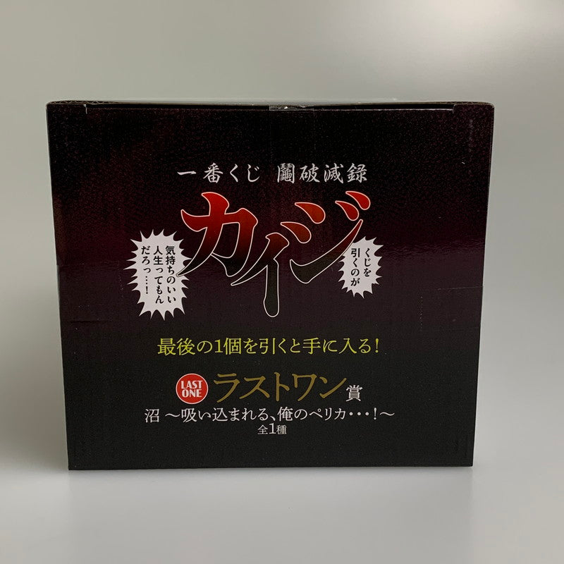 【中古品】 バンダイ 一番くじ 鬮破滅録カイジ くじを引くのが 気持ちのいい人生ってもんだろっ・・・！ ラストワン賞 沼 吸い込まれる、俺のペリカ・・・！ ペリカ専用貯金箱 052-260805-hu-11-min 万代Net店