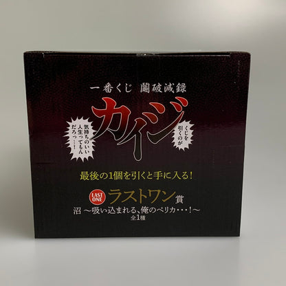【中古品】 バンダイ 一番くじ 鬮破滅録カイジ くじを引くのが 気持ちのいい人生ってもんだろっ・・・！ ラストワン賞 沼 吸い込まれる、俺のペリカ・・・！ ペリカ専用貯金箱 052-260805-hu-11-min 万代Net店