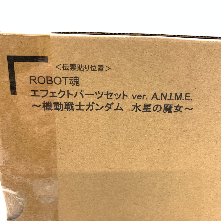 【未使用品】 ROBOT魂 ＜SIDE MS＞ エフェクトパーツセット ver. A.N.I.M.E. ～機動戦士ガンダム 水星の魔女～ 「機動戦士ガンダム 水星の魔女」 魂ウェブ商店限定 056-260623-MS-06-min 万代Net店