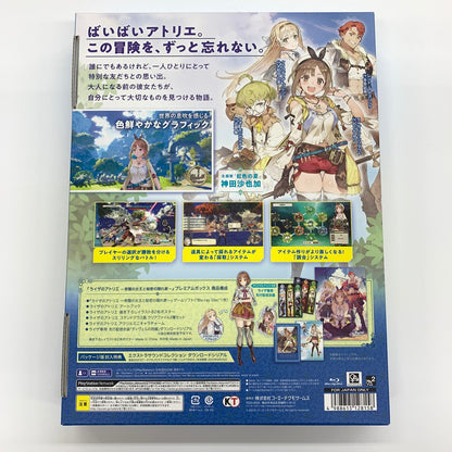 【中古品】 ライザのアトリエ ~常闇の女王と秘密の隠れ家~ プレミアムボックス - PS4 ゲーム 027-250912-ko-02-fur 万代Net店