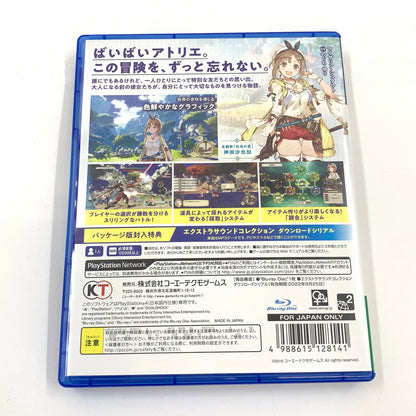 【中古品】 ライザのアトリエ ~常闇の女王と秘密の隠れ家~ プレミアムボックス - PS4 ゲーム 027-250912-ko-02-fur 万代Net店