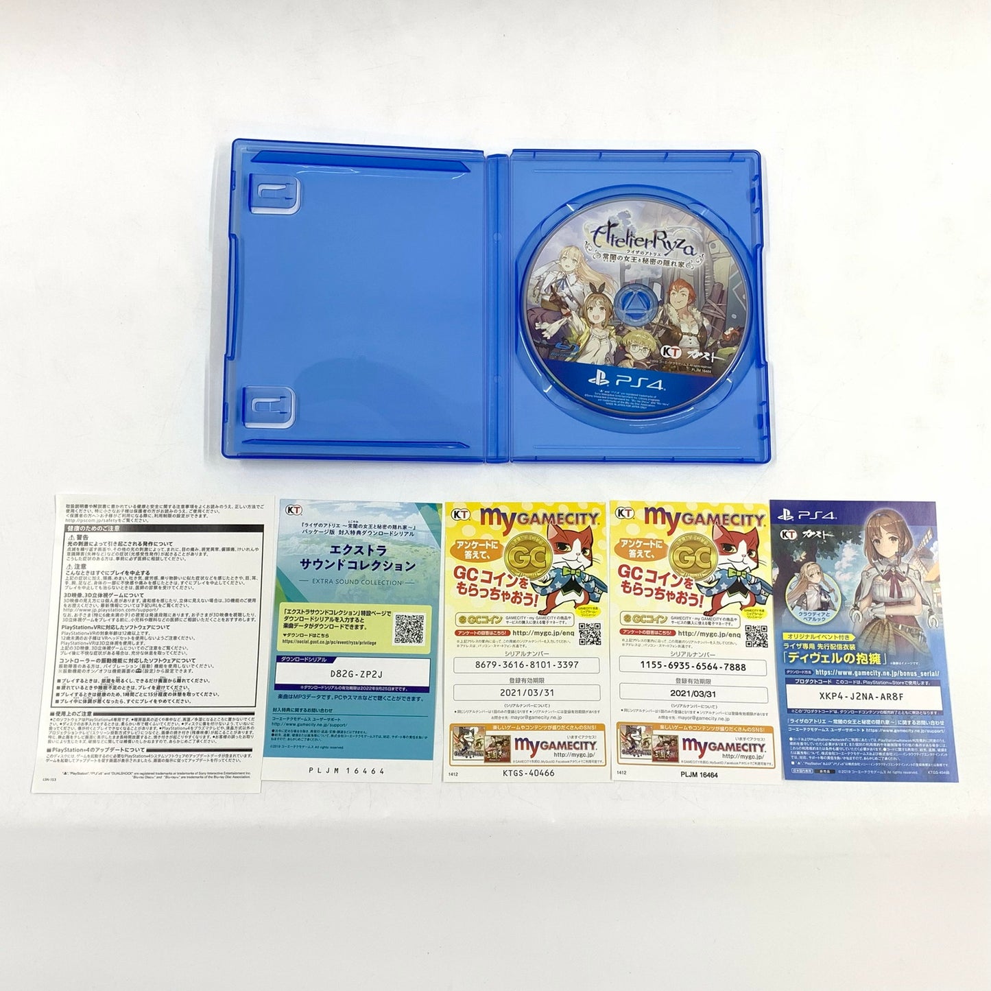【中古品】 ライザのアトリエ ~常闇の女王と秘密の隠れ家~ プレミアムボックス - PS4 ゲーム 027-250912-ko-02-fur 万代Net店