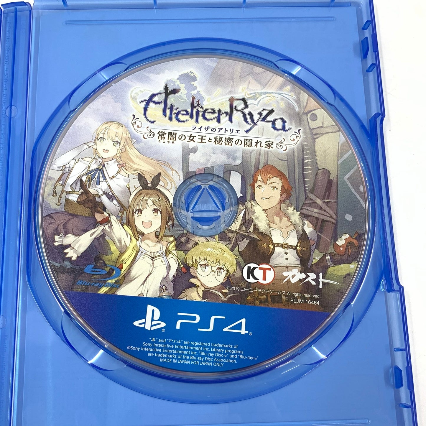 【中古品】 ライザのアトリエ ~常闇の女王と秘密の隠れ家~ プレミアムボックス - PS4 ゲーム 027-250912-ko-02-fur 万代Net店