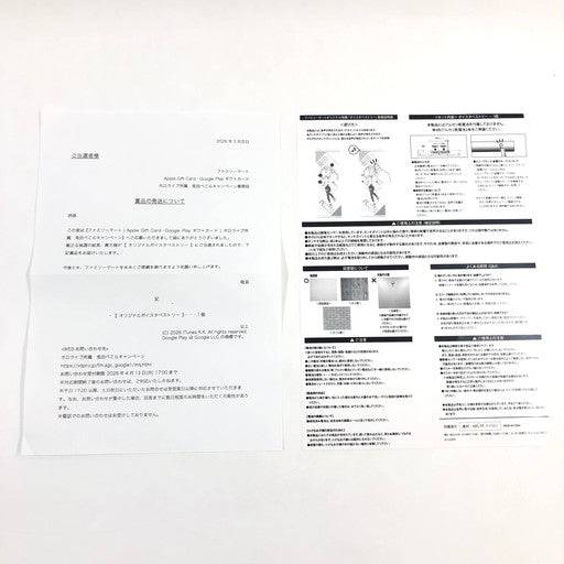 【中古品】 全国300名限定 ファミマ ホロライブ 兎田ぺこら ボイス付き タペストリー キャンペーン 053-260723-ma-01-fur 万代Net店