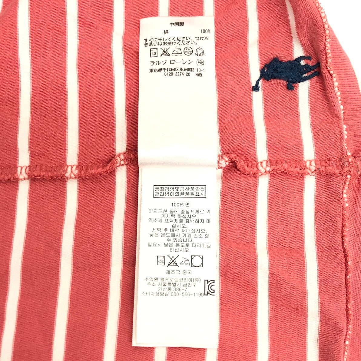 【現状渡し品】【メンズ】 POLO RALPH LAUREN ポロ・ラルフローレン S/S TEE 半袖 Tシャツ トップス ボーダー 147-251203-yu-07-fur サイズ：M カラー：ピンク系 万代Net店