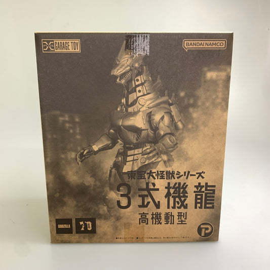 【中古美品】 東宝大怪獣シリーズ 3式機龍 2002 高機動型 ゴジラ×メカゴジラ 044-251126-zi-01-min 万代Net店