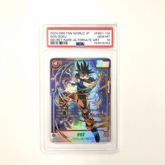 【中古品】 PSA10 ドラゴンボール フュージョンワールド 孫悟空(パラレル) SCR☆/FB01-139 073-260725-KO-01-fur 万代Net店