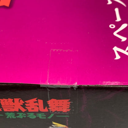 【中古美品】 一番くじ ゴジラ 怪獣乱舞 荒ぶるモノ C賞 スペースゴジラ MONSTERLISE 044-251126-zi-03-min 万代Net店