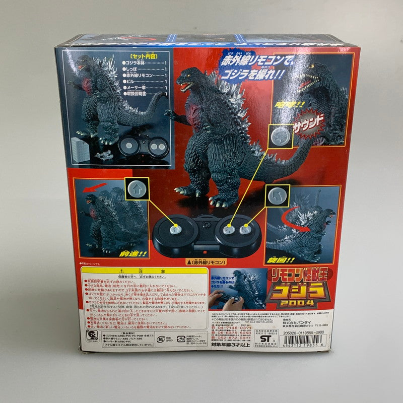 【現状渡し品】 リモコン怪獣王 ゴジラ 2004 BANDAI 044-251126-zi-04-min 万代Net店