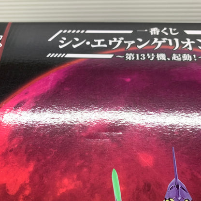 【中古品】 一番くじ シン・エヴァンゲリオン劇場版 第13号機、起動!　A賞 エヴァンゲリオン第13号機 フィギュア バンダイ 箱あり 052-260810-YT-06-min 万代Net店