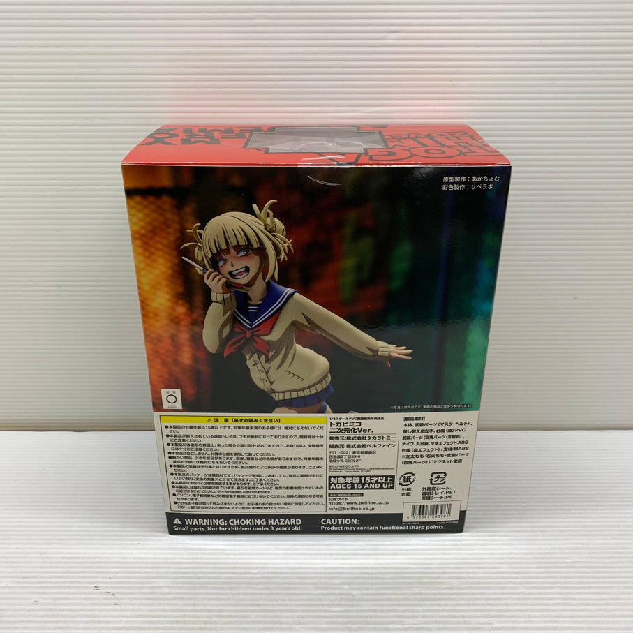 【現状渡し品】 ベルファイン 僕のヒーローアカデミア トガヒミコ 二次元化Ver. 1/8 スケールPVC製 塗装済み完成品 フィギュア 箱あり 051-261013-YT-09-min 万代Net店
