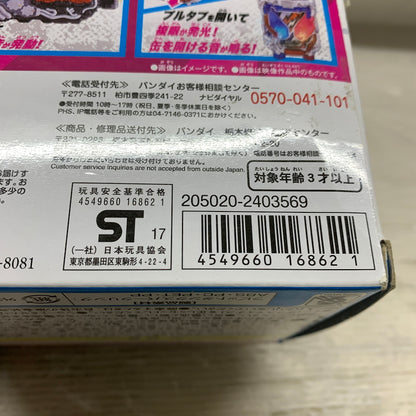 【現状渡し品】 仮面ライダービルド DXラビットタンクスパークリング 042-261028-MS-03-min 万代Net店