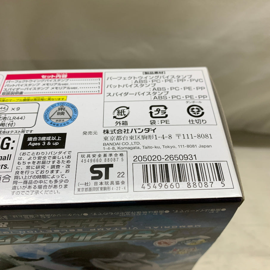 【現状渡し品】 仮面ライダーリバイス DXメモリアルバイスタンプセレクション02 五十嵐大二＆カゲロウ＆ヒロミセット 042-261028-MS-04-min 万代Net店