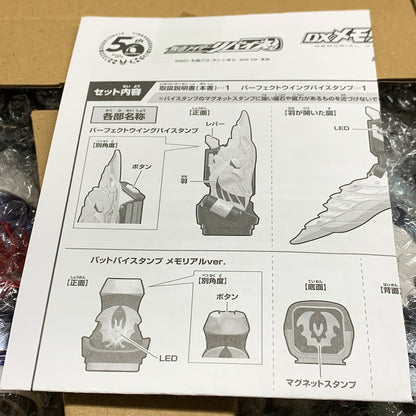 【現状渡し品】 仮面ライダーリバイス DXメモリアルバイスタンプセレクション02 五十嵐大二＆カゲロウ＆ヒロミセット 042-261028-MS-04-min 万代Net店
