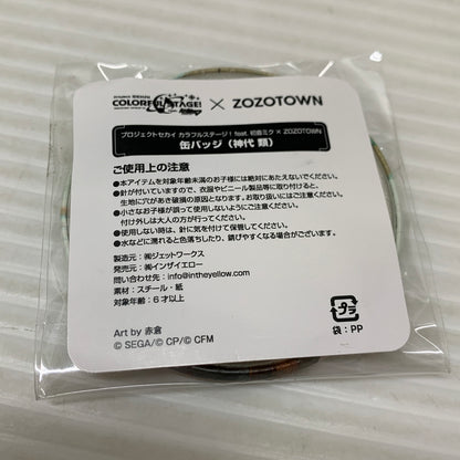 【中古品】 プロジェクトセカイ カラフルステージ ZOZOTOWN ゾゾタウン グッズセット 神代類 053-260501-hu-02-min 万代Net店