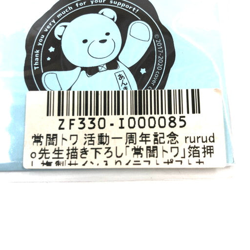 【中古品】 ホロライブ 常闇トワ 活動一周年記念グッズ 箔押しポストカード 054-260726-ma-03-fur 万代Net店