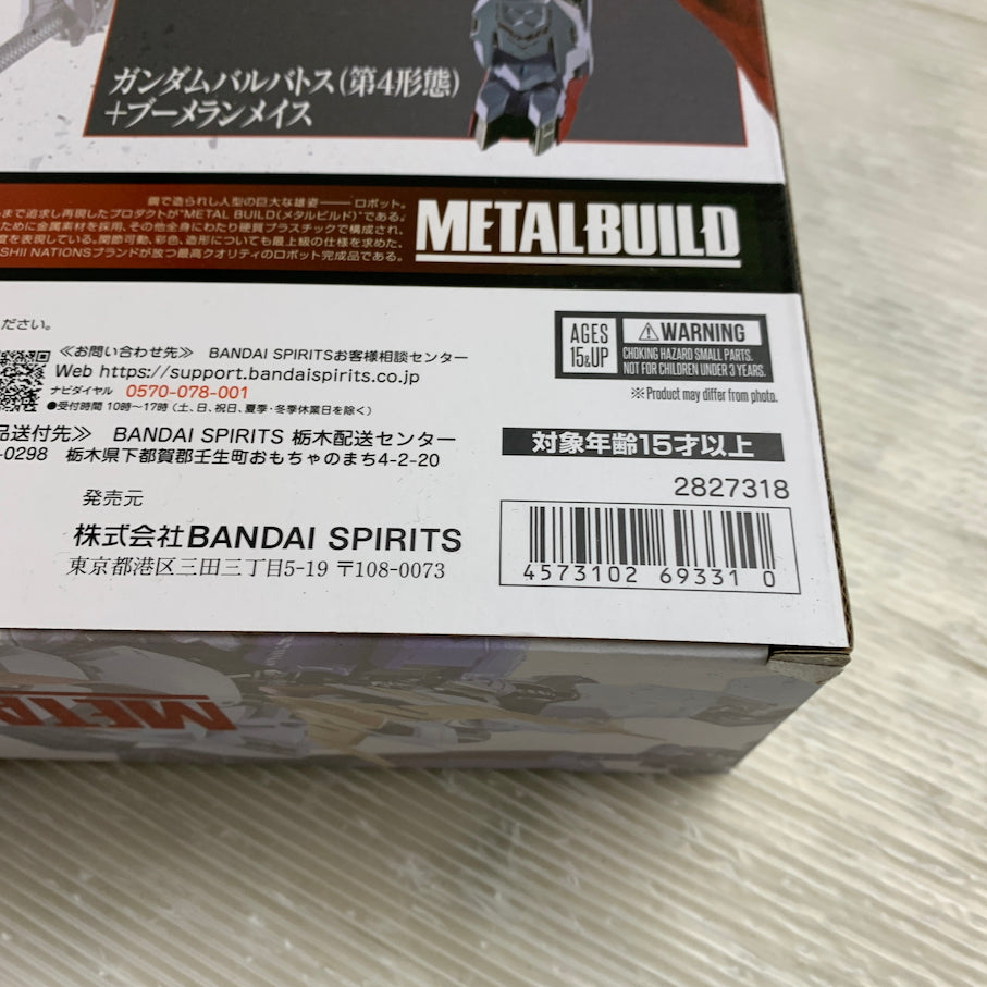 【現状渡し品】 METAL BUILD ガンダムバルバトス(第4形態)+ブーメランメイス 機動戦士ガンダム 鉄血のオルフェンズ 056-261028-MS-08-min 万代Net店
