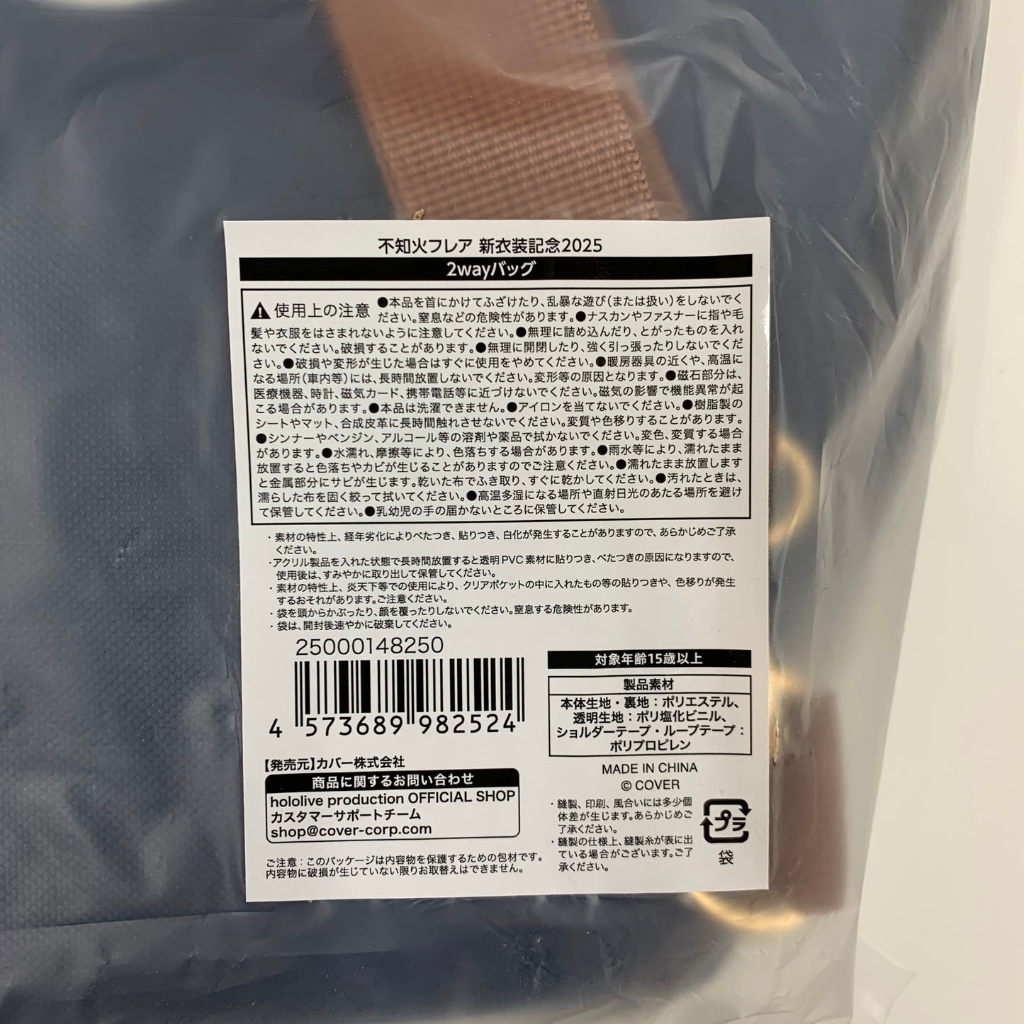 【未使用品】 hololive(ホロライブ) 不知火フレア 新衣装記念2025 フルセット 054-260725-KO-03-fur 万代Net店