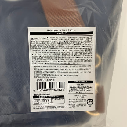 【未使用品】 hololive(ホロライブ) 不知火フレア 新衣装記念2025 フルセット 054-260725-KO-03-fur 万代Net店