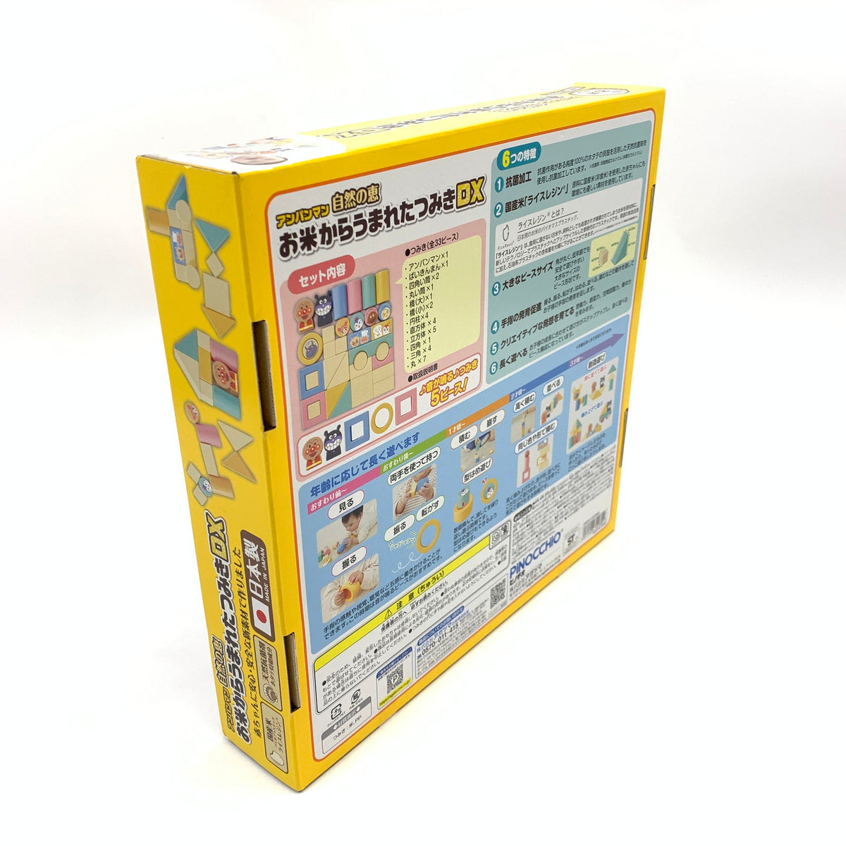 【未使用品】 アンパンマン 自然の恵 お米からうまれたつみきDX 039-260725-KO-03-fur 万代Net店