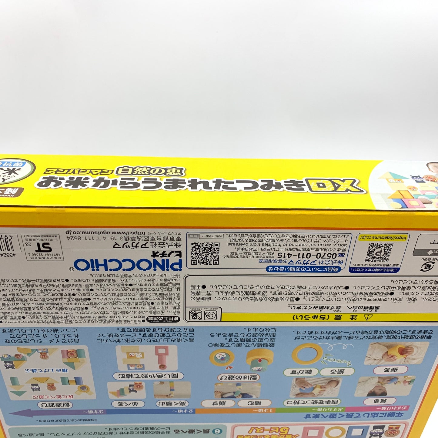 【未使用品】 アンパンマン 自然の恵 お米からうまれたつみきDX 039-260725-KO-03-fur 万代Net店