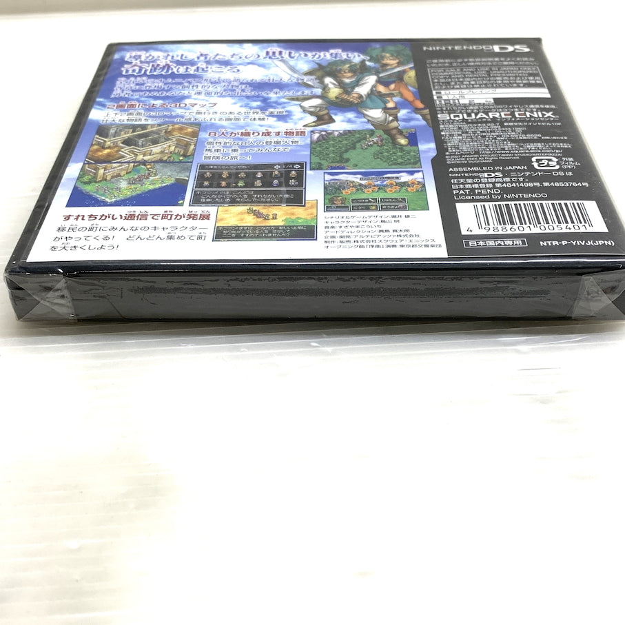 【未使用品】 DS ドラゴンクエストIV ～導かれし者たち～ 023-260211-MS-01-min 万代Net店