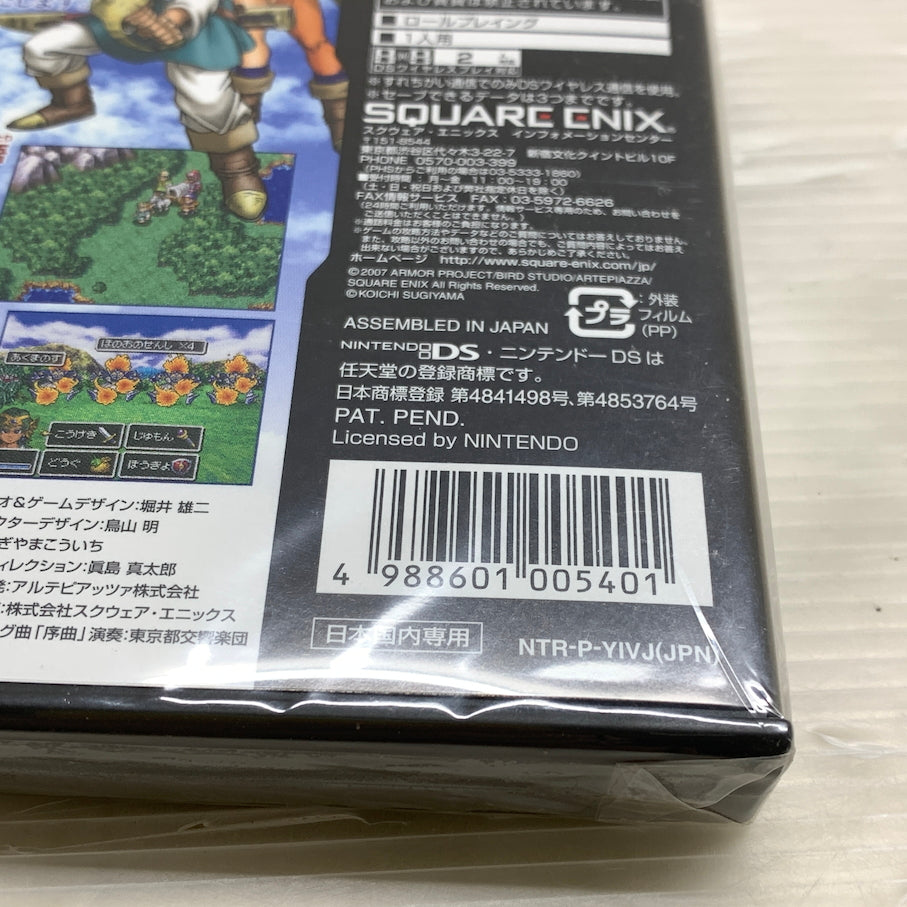 【未使用品】 DS ドラゴンクエストIV ～導かれし者たち～ 023-260211-MS-01-min 万代Net店