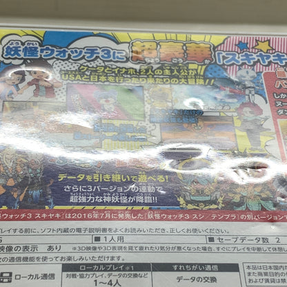 【現状渡し品】 3DS 妖怪ウォッチ3 スキヤキ 030-260211-MS-03-min 万代Net店