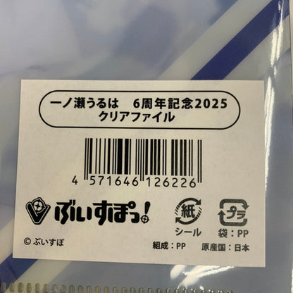 【未使用品】 １点未使用有 ぶいすぽっ！ 一ノ瀬うるは 6周年記念2025 グッズセット 053-260726-mo-01-fur 万代Net店