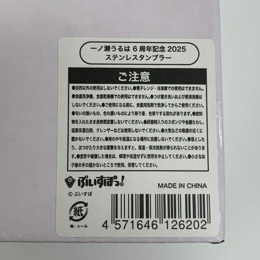 【未使用品】 １点未使用有 ぶいすぽっ！ 一ノ瀬うるは 6周年記念2025 グッズセット 053-260726-mo-01-fur 万代Net店