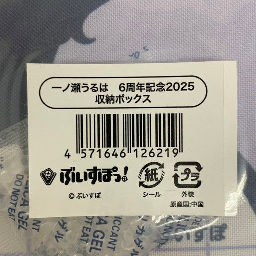 【未使用品】 １点未使用有 ぶいすぽっ！ 一ノ瀬うるは 6周年記念2025 グッズセット 053-260726-mo-01-fur 万代Net店