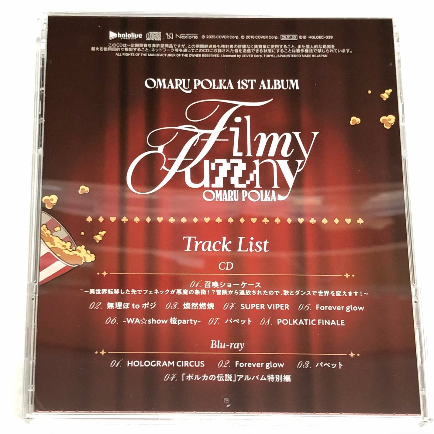 【中古品】 尾丸ポルカ 1st Album『Filmy Funny』限定特典盤 054-260802-ko-01-fur 万代Net店