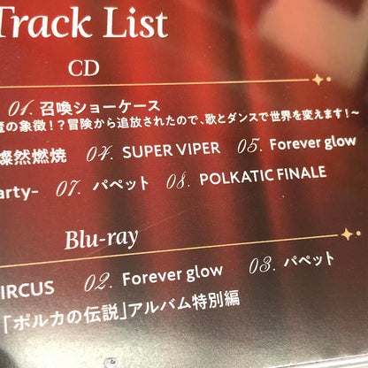 【中古品】 尾丸ポルカ 1st Album『Filmy Funny』限定特典盤 054-260802-ko-01-fur 万代Net店