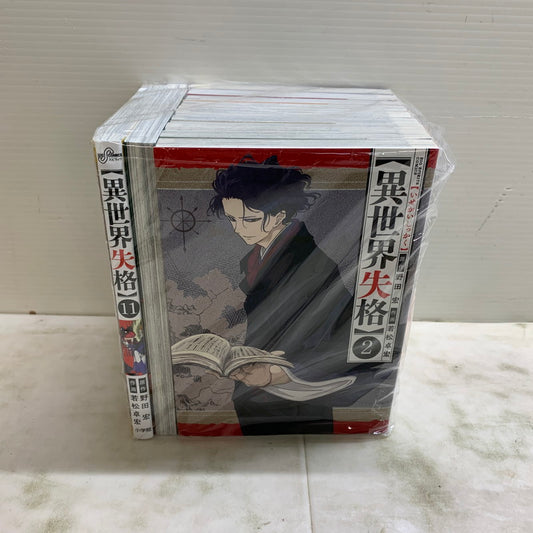 【中古品】 異世界失格 1～11巻セット 小学館 野田宏 若松卓宏 コミック 漫画 マンガ 004-250820-em-02-min 万代Net店