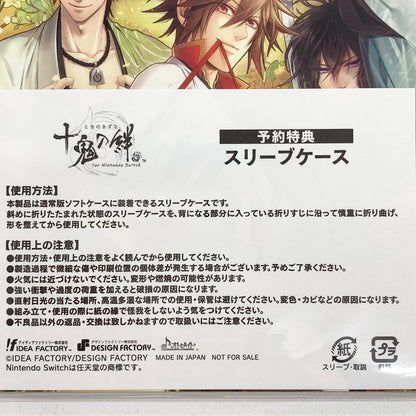 【未使用品】 十鬼の絆 for Nintendo Switch 029-250919-mo-08-fur 万代Net店