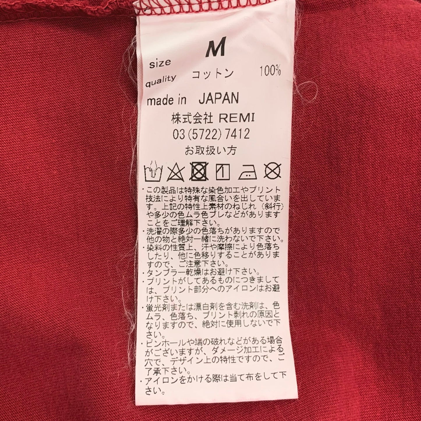 【中古品】【メンズ】 REMI RELIEF レミレリーフ S/S pocket Tee 140-260311-ea-05-fur サイズ：M カラー：レッド 万代Net店