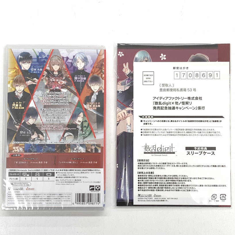 【未使用品】 数乱digit for Nintendo Switch 通常版 ゲーム 029-250919-mo-09-fur 万代Net店