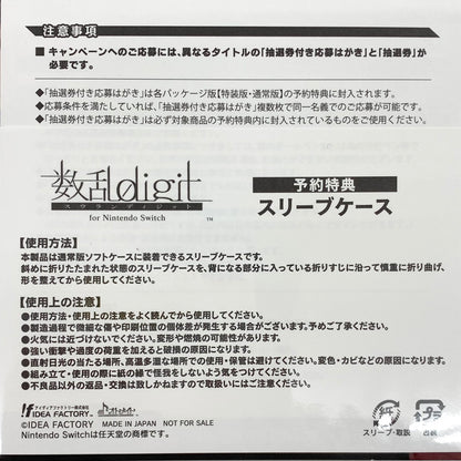【未使用品】 数乱digit for Nintendo Switch 通常版 ゲーム 029-250919-mo-09-fur 万代Net店