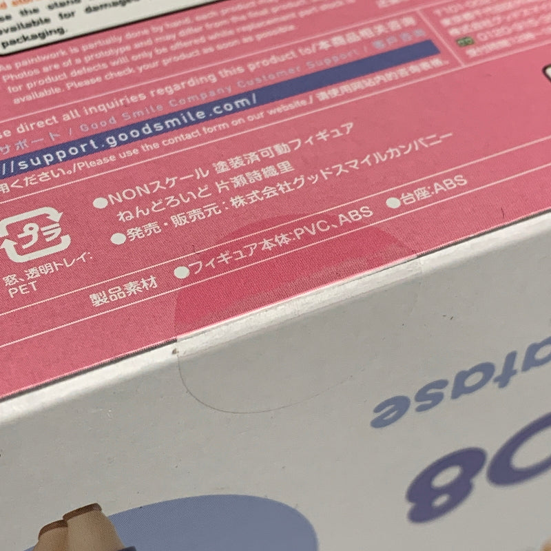【中古美品】 ねんどろいど うちの会社の小さい先輩の話 片瀬詩織里 フィギュア 053-260818-zi-17-min 万代Net店