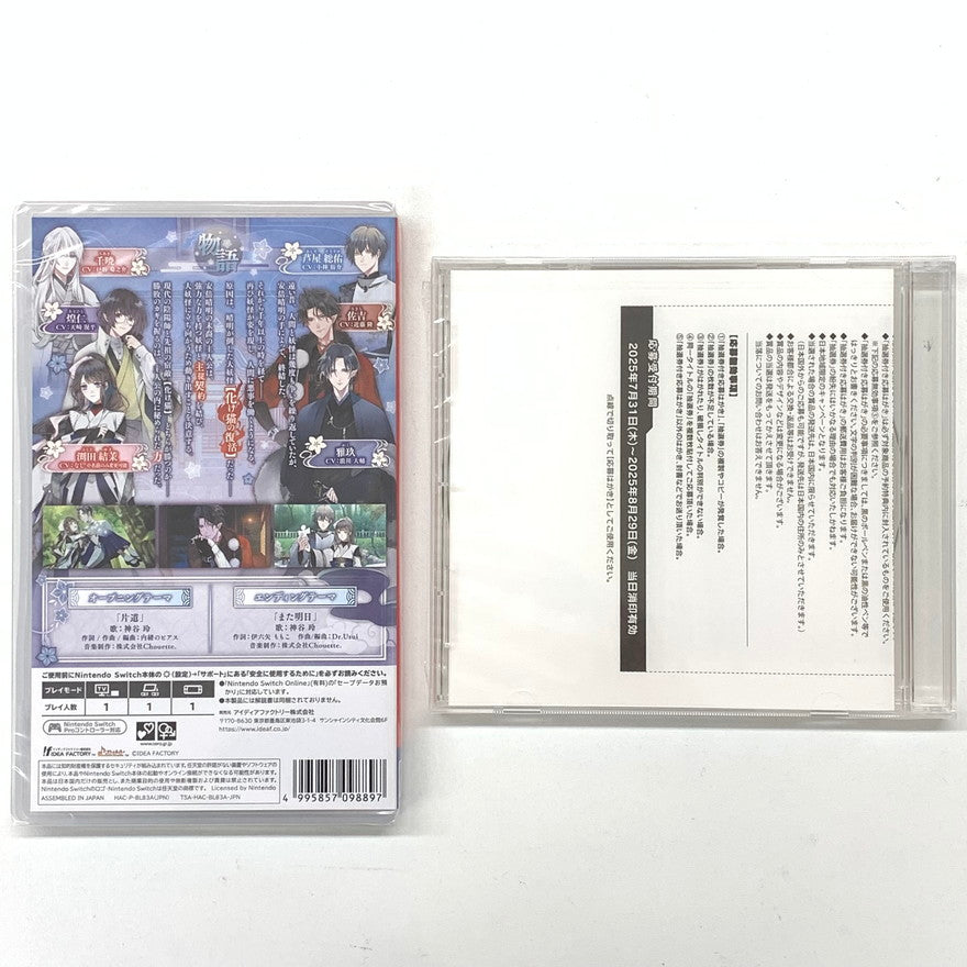 【未使用品】 勿ノ怪契リ - Switch ゲーム 029-250919-mo-10-fur 万代Net店