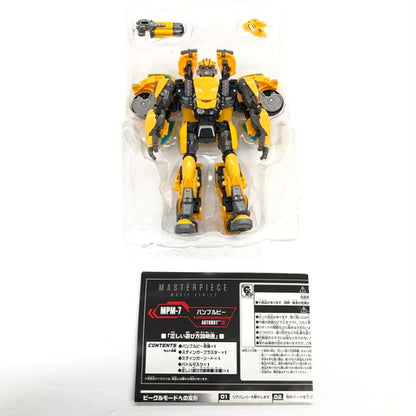 【中古品】 タカラトミー MPM-7 バンブルビー トランスフォーマー マスターピースムービーシリーズ 057-260809-mo-01-fur 万代Net店