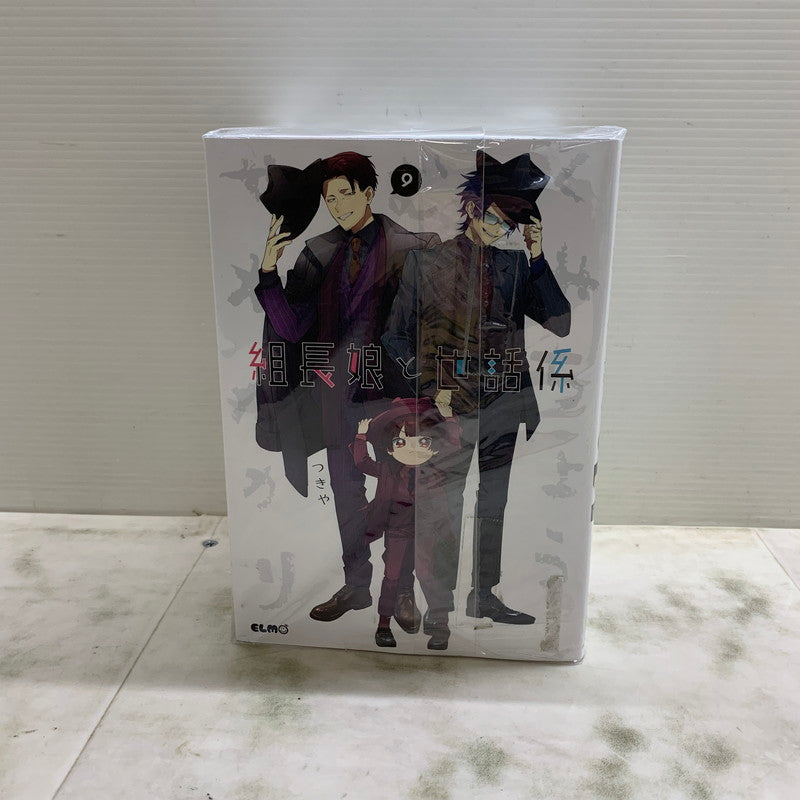 【中古品】 組長娘と世話係 1-9巻セット つきや コミックELMO マンガ コミック 漫画 004-250820-em-06-min 万代Net店