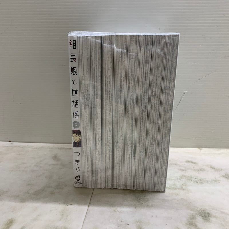 【中古品】 組長娘と世話係 1-9巻セット つきや コミックELMO マンガ コミック 漫画 004-250820-em-06-min 万代Net店