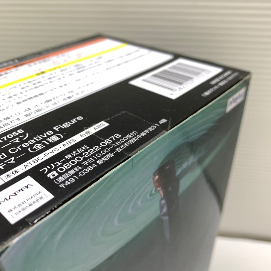 【中古品】 チェンソーマン Exc∞d Creative Figure マキマ フィギュア FuRyu 箱あり 051-261016-YT-12-min 万代Net店