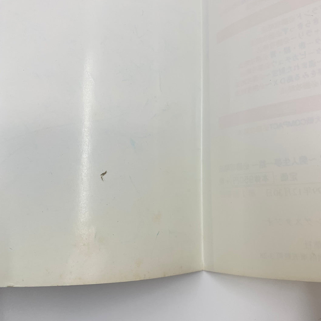 【現状渡し品】 爆走デコトラ伝説2~男人生夢一路~必勝攻略法 ゲーム 024-250919-mo-13-fur 万代Net店